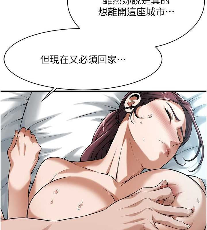 《街頭幹架王》漫画 第69話-說出你的來頭