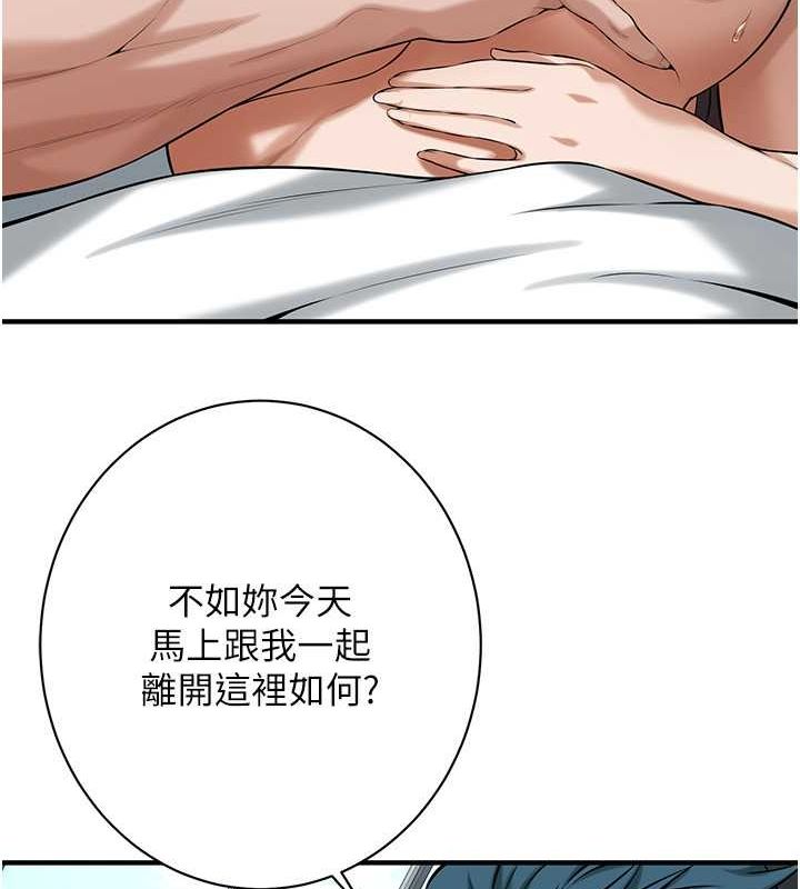 《街頭幹架王》漫画 第69話-說出你的來頭