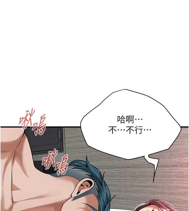 《街頭幹架王》漫画 第69話-說出你的來頭