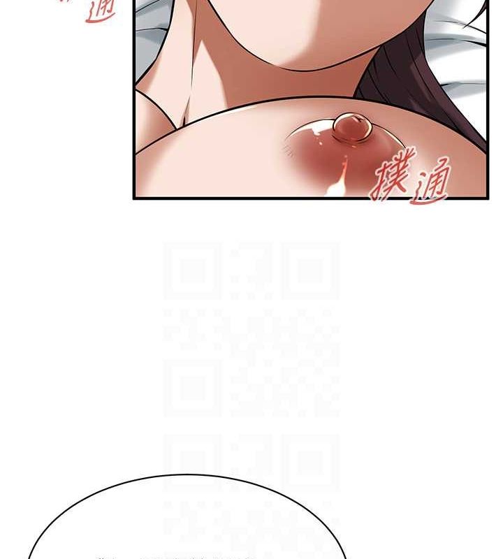 《街頭幹架王》漫画 第69話-說出你的來頭