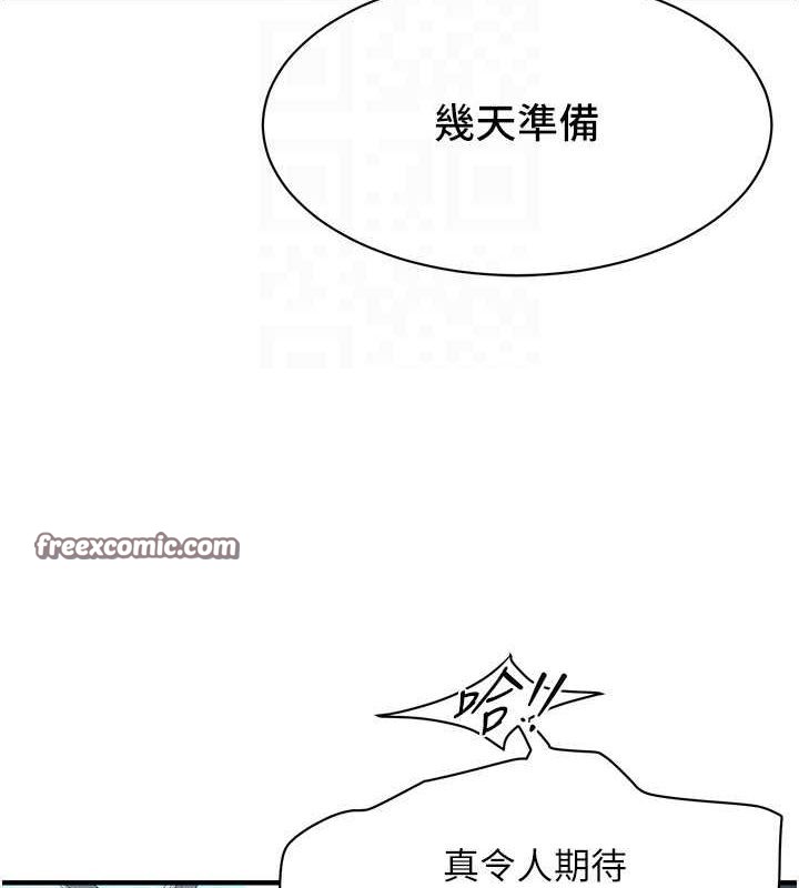 《街頭幹架王》漫画 第69話-說出你的來頭