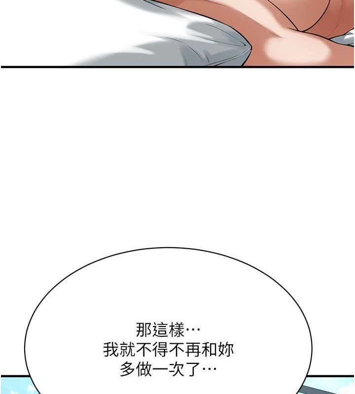 《街頭幹架王》漫画 第69話-說出你的來頭