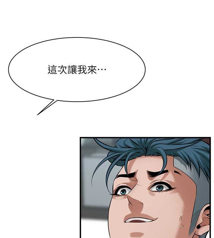 《街頭幹架王》漫画 第69話-說出你的來頭