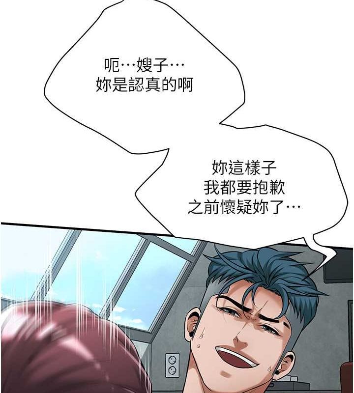 《街頭幹架王》漫画 第69話-說出你的來頭