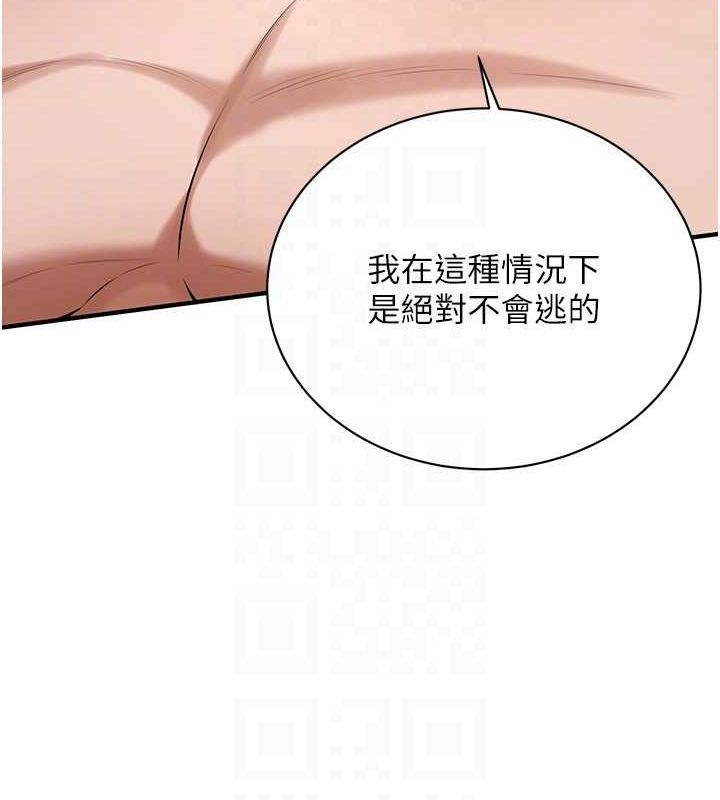 《街頭幹架王》漫画 第69話-說出你的來頭