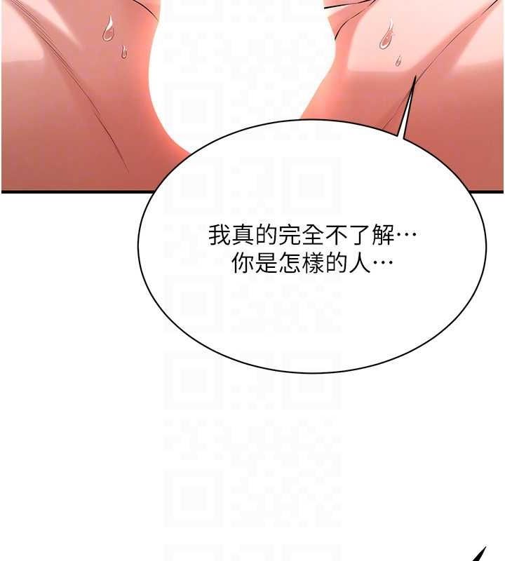 《街頭幹架王》漫画 第69話-說出你的來頭