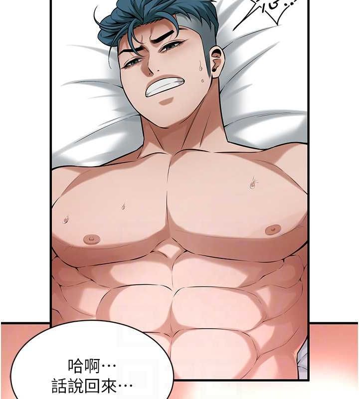 《街頭幹架王》漫画 第69話-說出你的來頭