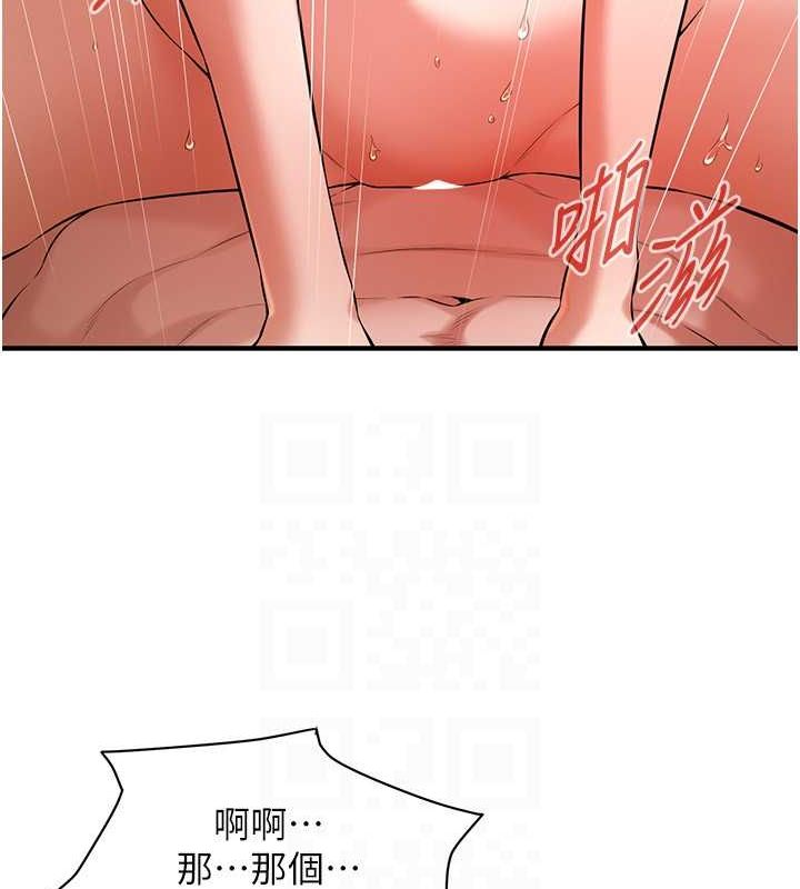 《街頭幹架王》漫画 第69話-說出你的來頭