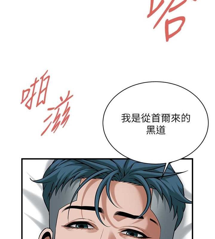 《街頭幹架王》漫画 第69話-說出你的來頭