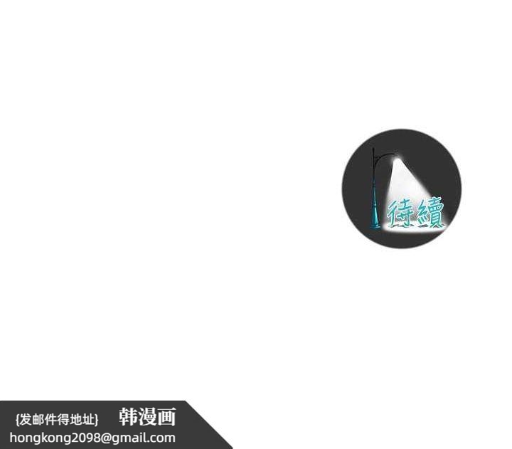 《街頭幹架王》漫画 第69話-說出你的來頭