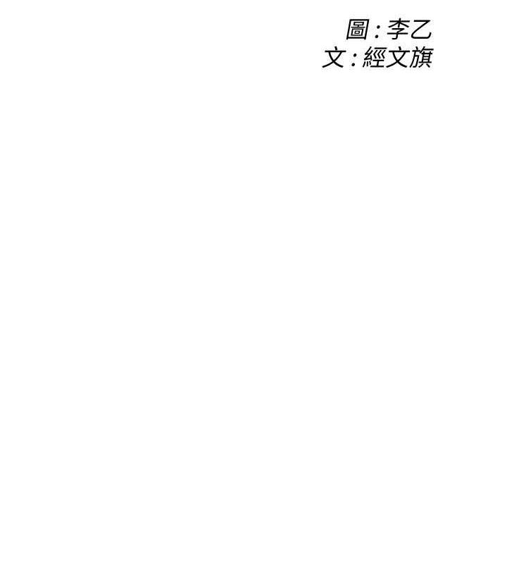 《街頭幹架王》漫画 第70話-妳和這傢伙打炮了嗎?