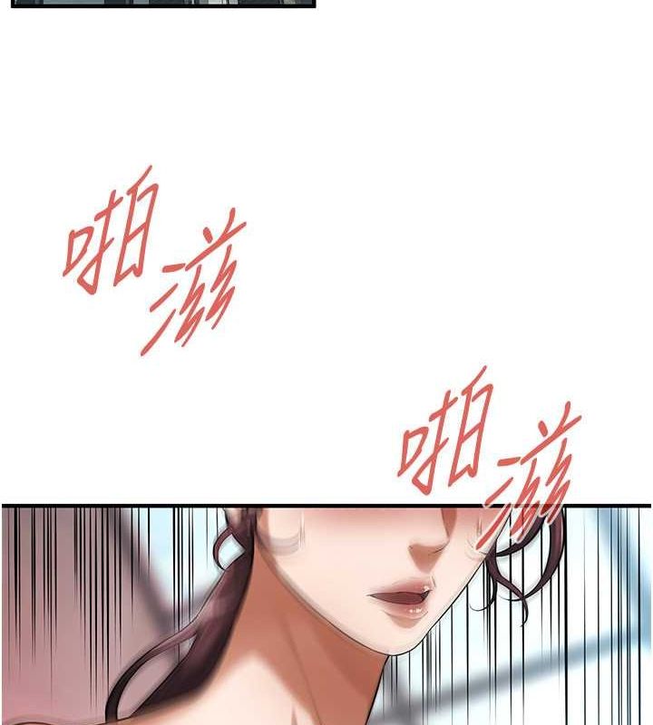 《街頭幹架王》漫画 第70話-妳和這傢伙打炮了嗎?