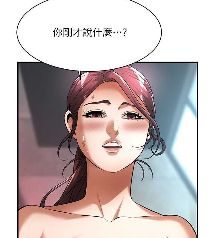 《街頭幹架王》漫画 第70話-妳和這傢伙打炮了嗎?