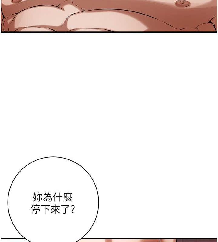 《街頭幹架王》漫画 第70話-妳和這傢伙打炮了嗎?