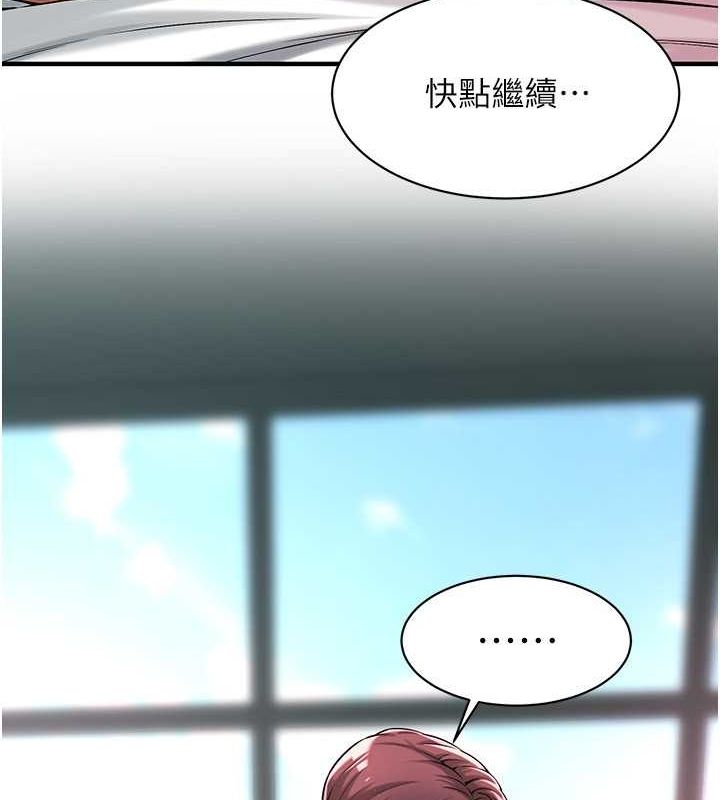 《街頭幹架王》漫画 第70話-妳和這傢伙打炮了嗎?