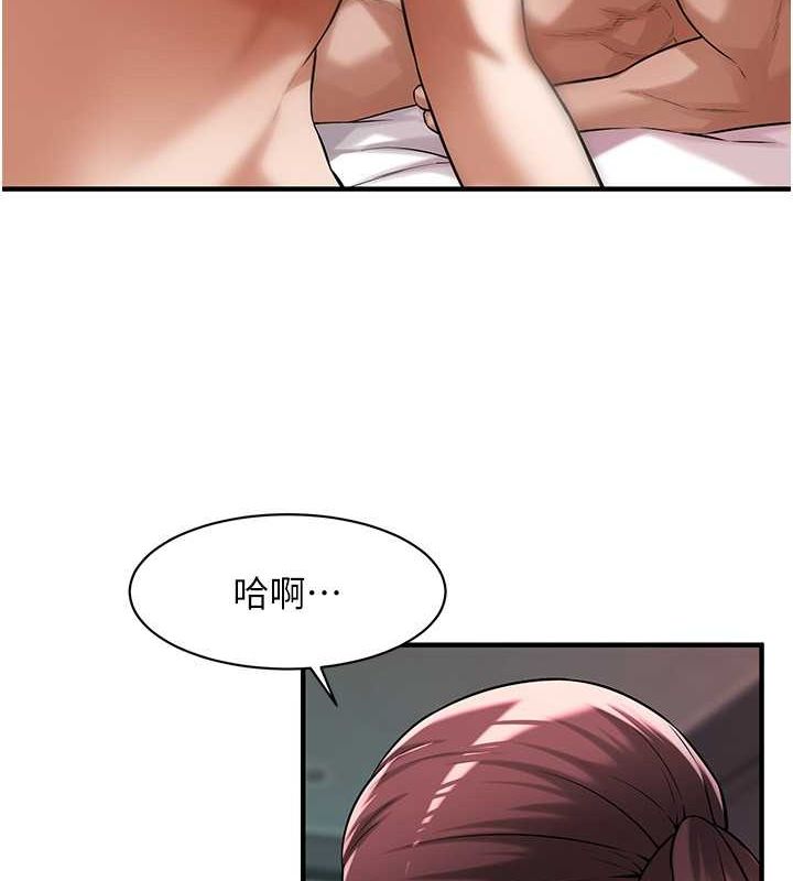 《街頭幹架王》漫画 第70話-妳和這傢伙打炮了嗎?