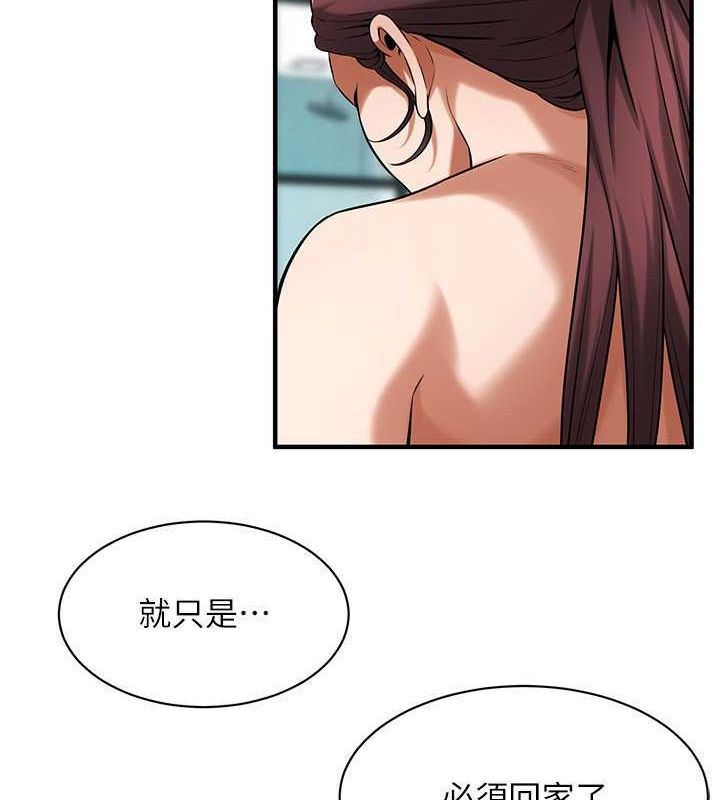 《街頭幹架王》漫画 第70話-妳和這傢伙打炮了嗎?