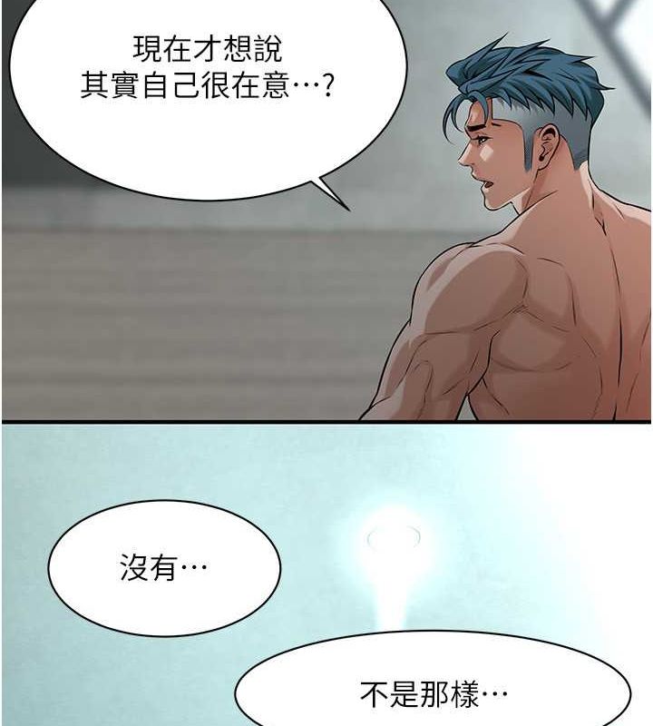 《街頭幹架王》漫画 第70話-妳和這傢伙打炮了嗎?
