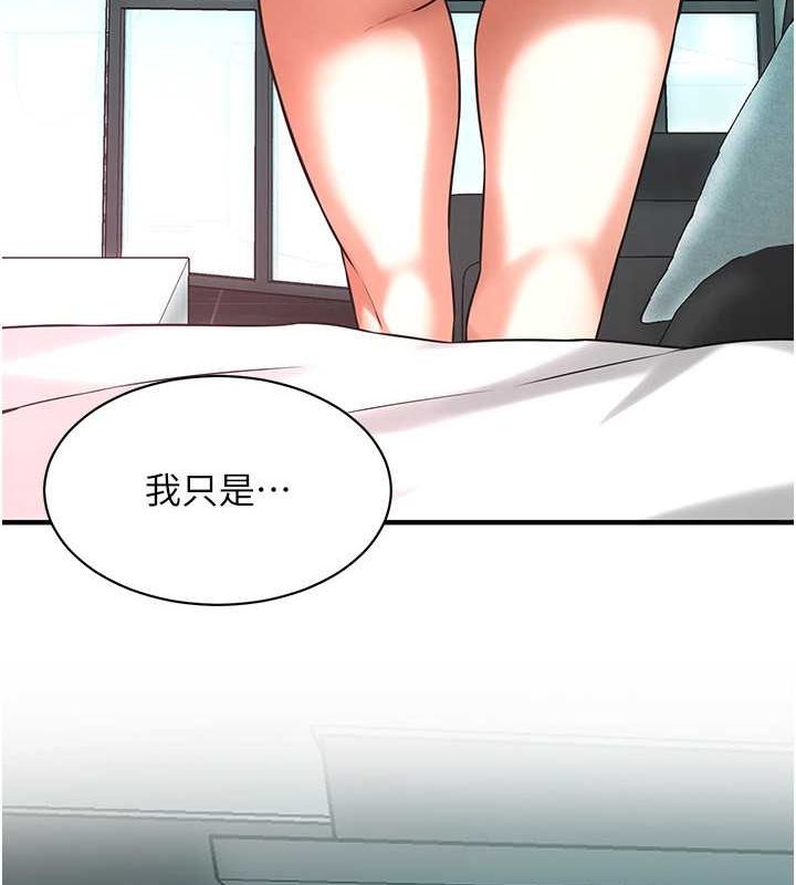 《街頭幹架王》漫画 第70話-妳和這傢伙打炮了嗎?