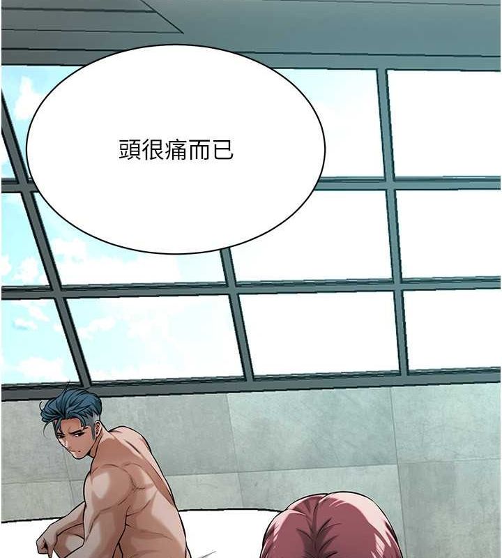 《街頭幹架王》漫画 第70話-妳和這傢伙打炮了嗎?