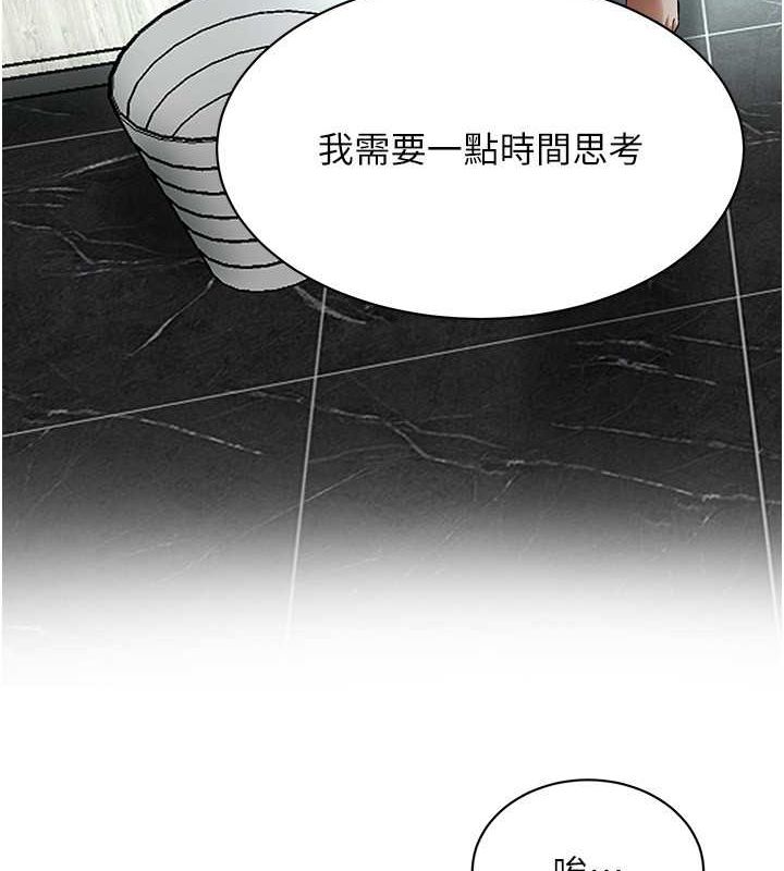 《街頭幹架王》漫画 第70話-妳和這傢伙打炮了嗎?