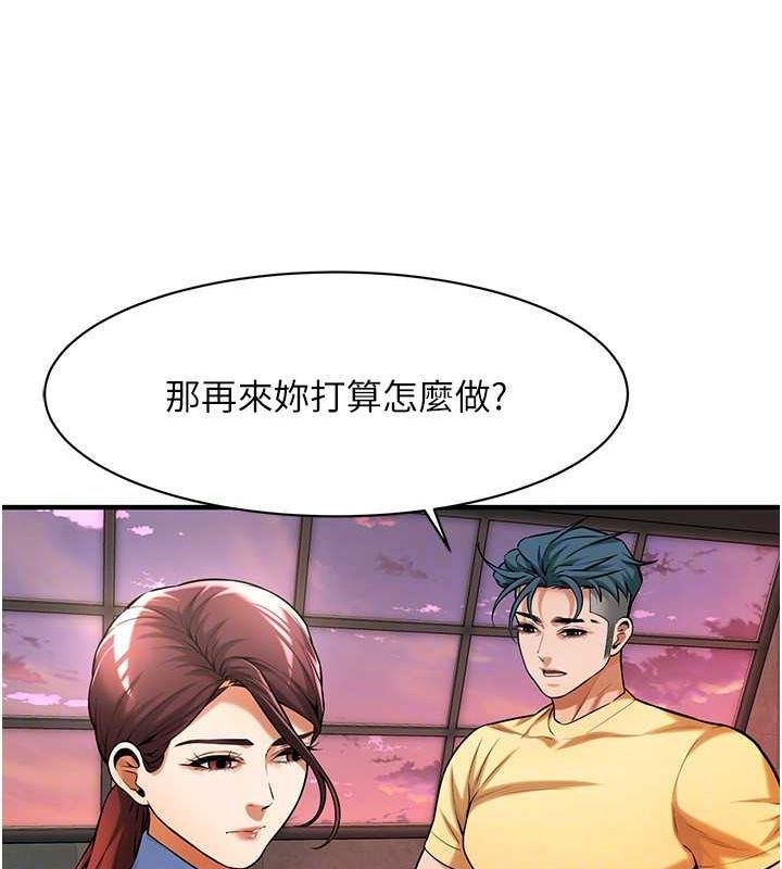 《街頭幹架王》漫画 第70話-妳和這傢伙打炮了嗎?