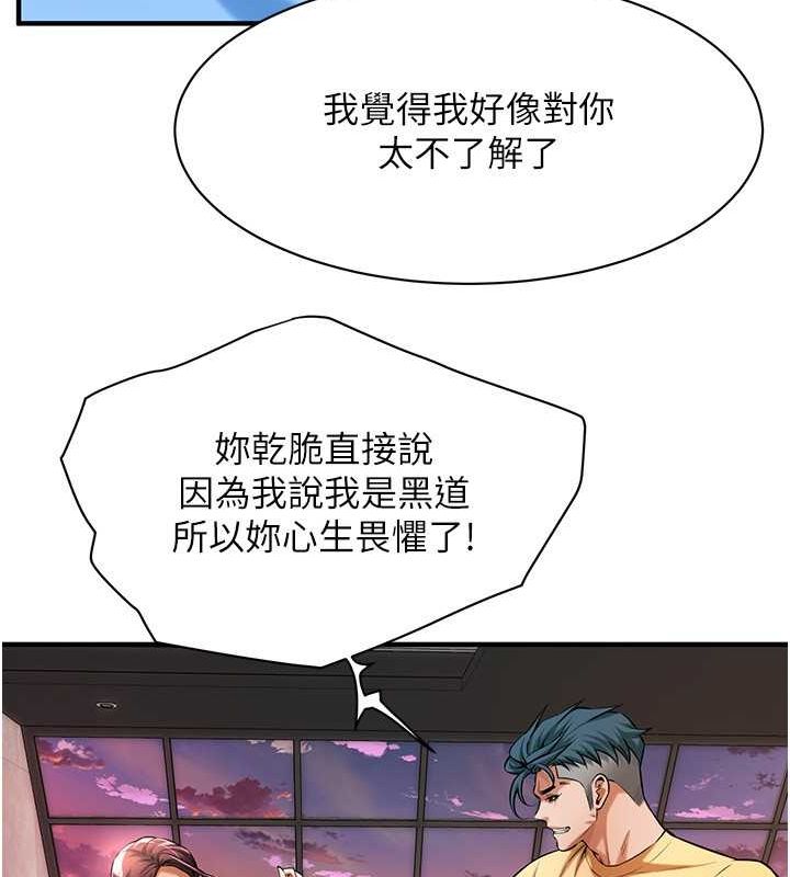 《街頭幹架王》漫画 第70話-妳和這傢伙打炮了嗎?