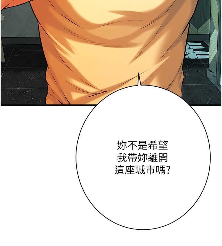 《街頭幹架王》漫画 第70話-妳和這傢伙打炮了嗎?