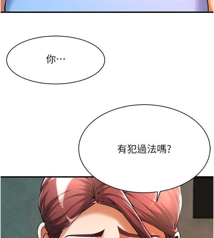 《街頭幹架王》漫画 第70話-妳和這傢伙打炮了嗎?