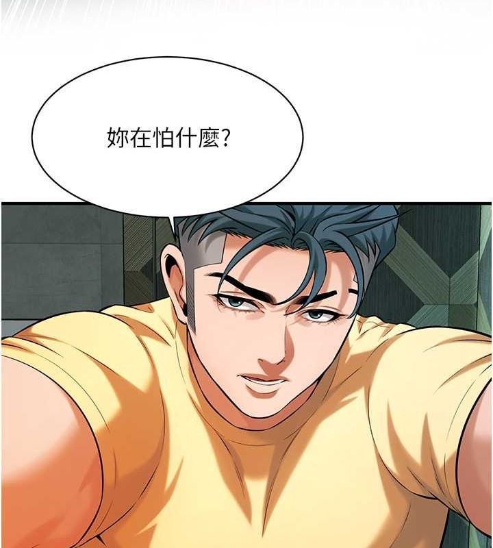 《街頭幹架王》漫画 第70話-妳和這傢伙打炮了嗎?