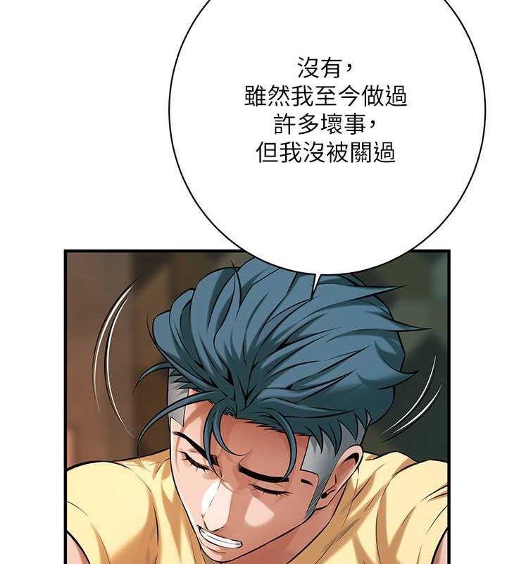 《街頭幹架王》漫画 第70話-妳和這傢伙打炮了嗎?