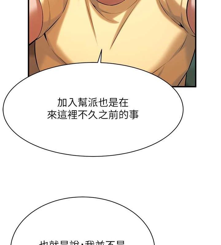 《街頭幹架王》漫画 第70話-妳和這傢伙打炮了嗎?