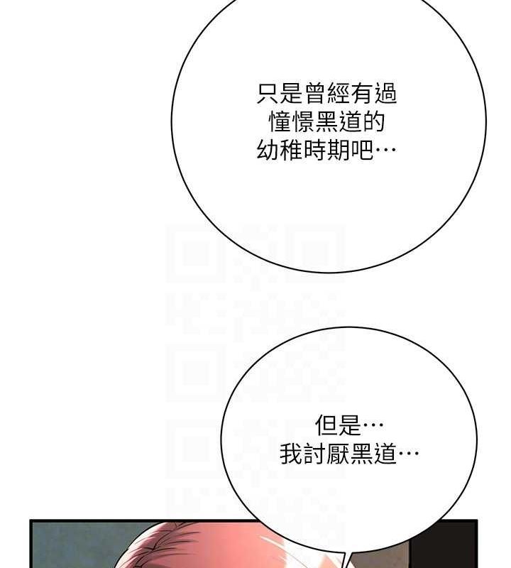 《街頭幹架王》漫画 第70話-妳和這傢伙打炮了嗎?