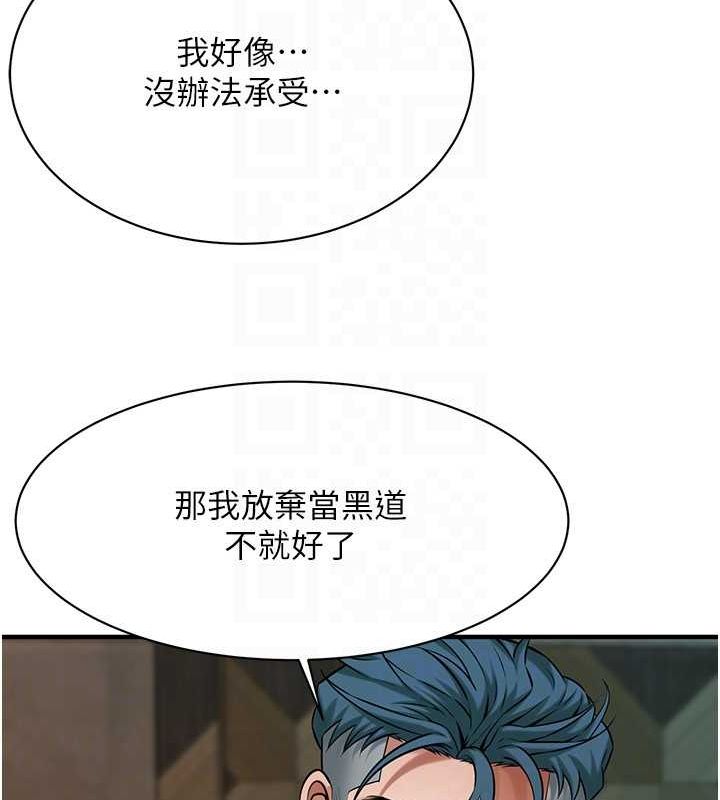 《街頭幹架王》漫画 第70話-妳和這傢伙打炮了嗎?