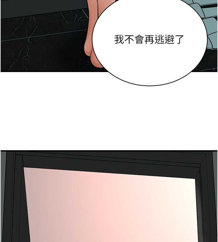 《街頭幹架王》漫画 第70話-妳和這傢伙打炮了嗎?