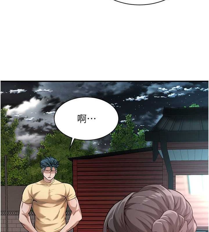 《街頭幹架王》漫画 第70話-妳和這傢伙打炮了嗎?
