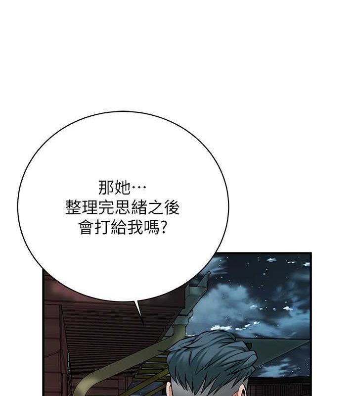 《街頭幹架王》漫画 第70話-妳和這傢伙打炮了嗎?