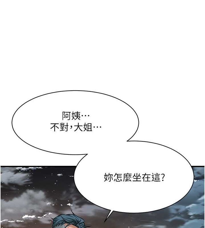 《街頭幹架王》漫画 第70話-妳和這傢伙打炮了嗎?