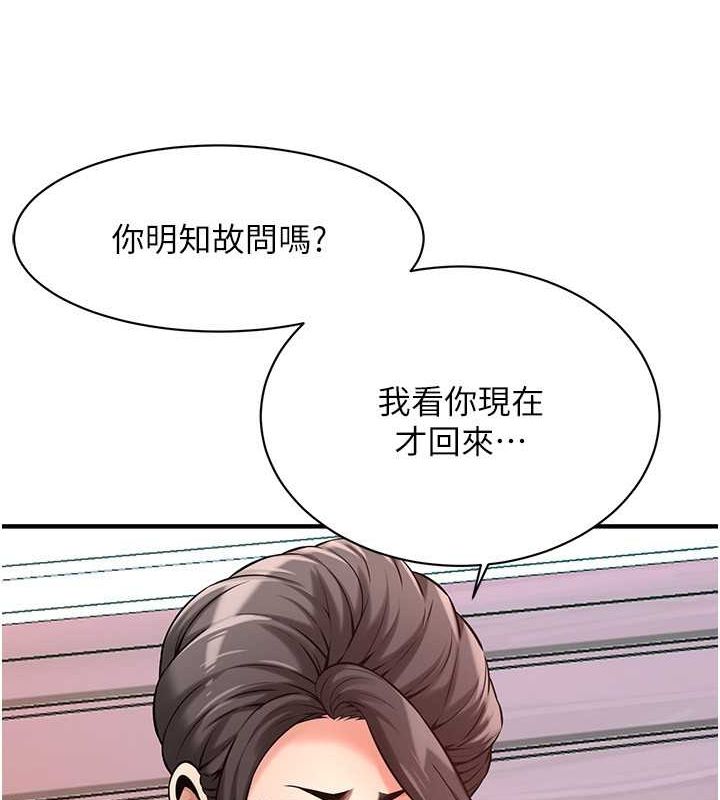 《街頭幹架王》漫画 第70話-妳和這傢伙打炮了嗎?