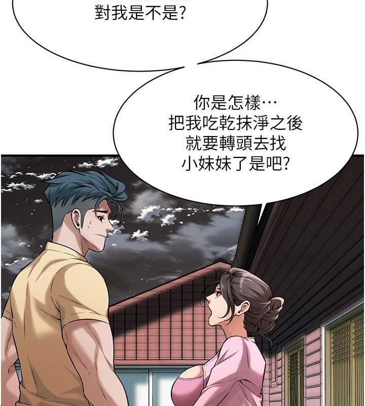 《街頭幹架王》漫画 第70話-妳和這傢伙打炮了嗎?