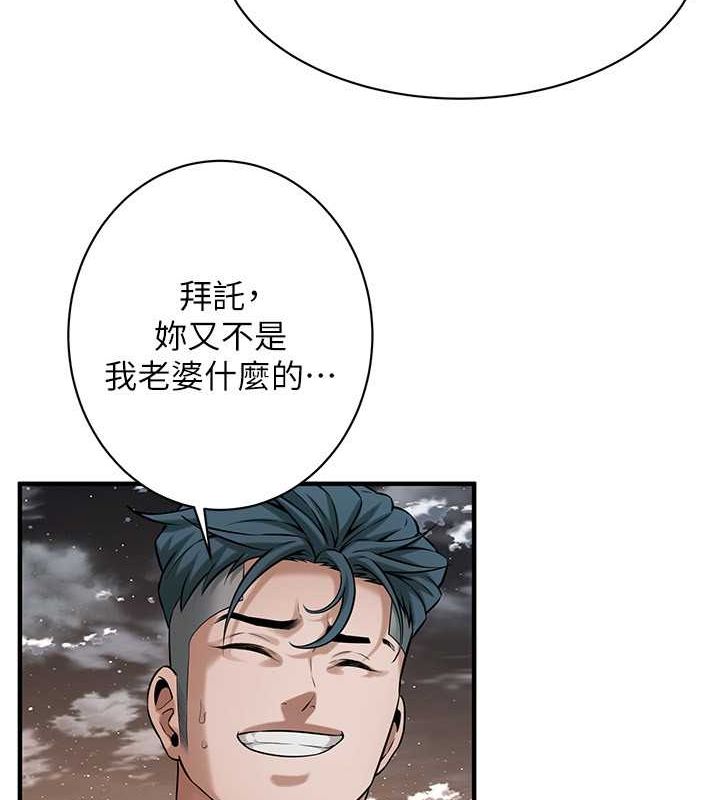 《街頭幹架王》漫画 第70話-妳和這傢伙打炮了嗎?