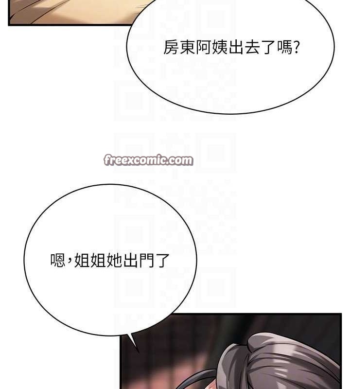 《街頭幹架王》漫画 第70話-妳和這傢伙打炮了嗎?
