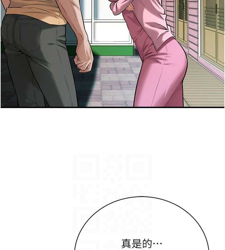 《街頭幹架王》漫画 第70話-妳和這傢伙打炮了嗎?