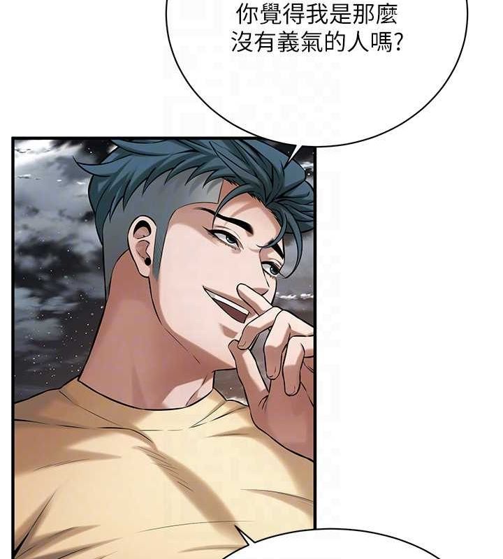 《街頭幹架王》漫画 第70話-妳和這傢伙打炮了嗎?