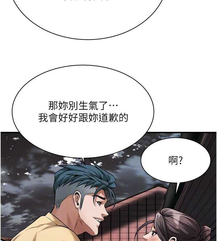 《街頭幹架王》漫画 第70話-妳和這傢伙打炮了嗎?
