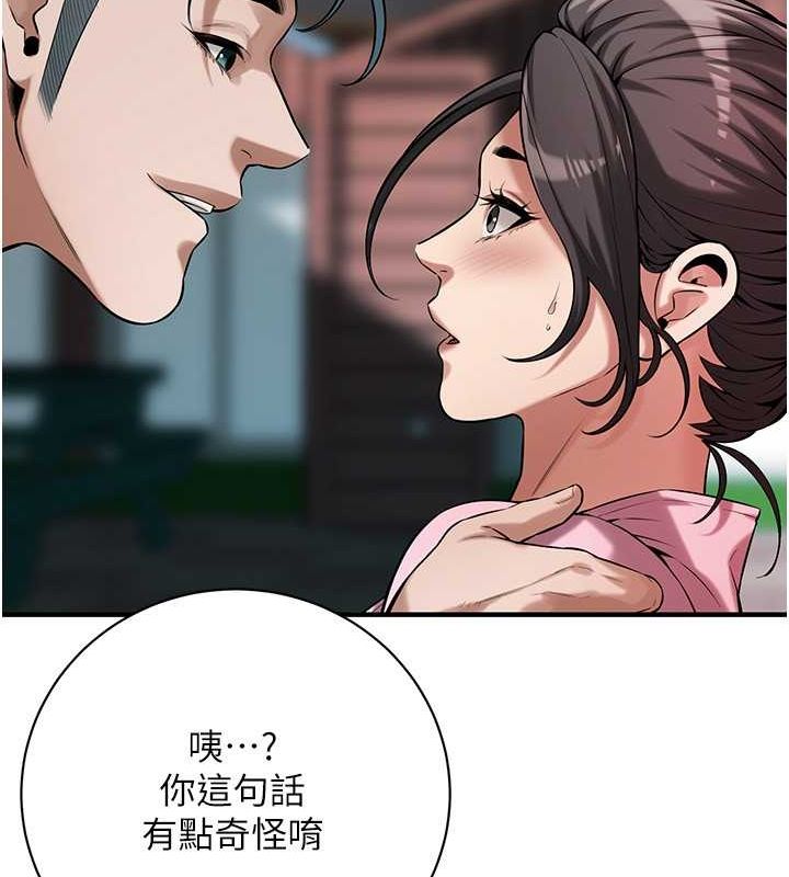 《街頭幹架王》漫画 第70話-妳和這傢伙打炮了嗎?
