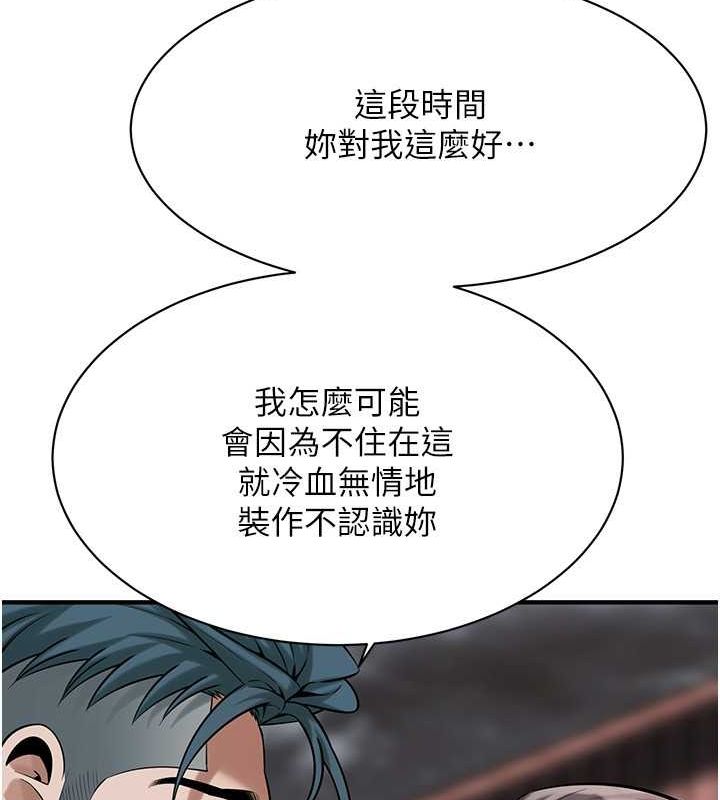 《街頭幹架王》漫画 第70話-妳和這傢伙打炮了嗎?