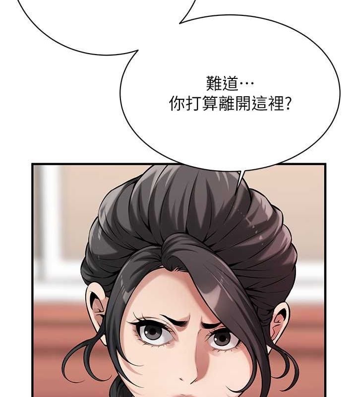 《街頭幹架王》漫画 第70話-妳和這傢伙打炮了嗎?