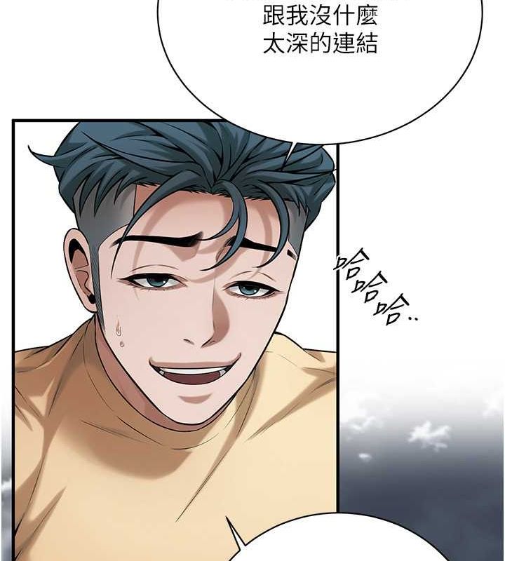 《街頭幹架王》漫画 第70話-妳和這傢伙打炮了嗎?