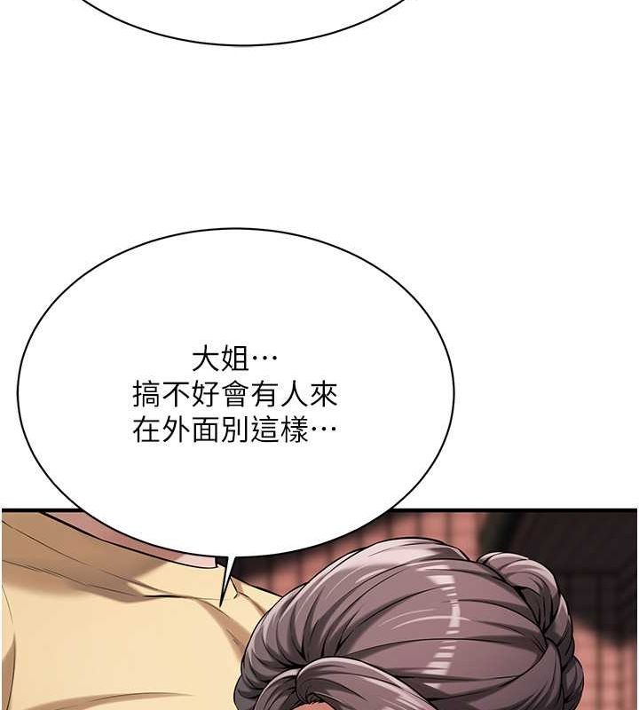 《街頭幹架王》漫画 第70話-妳和這傢伙打炮了嗎?